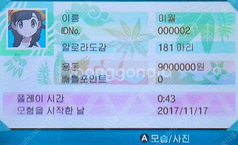 [채팅X 문자로 연락] 포켓몬스터 울트라문 닌텐도 3D...--1