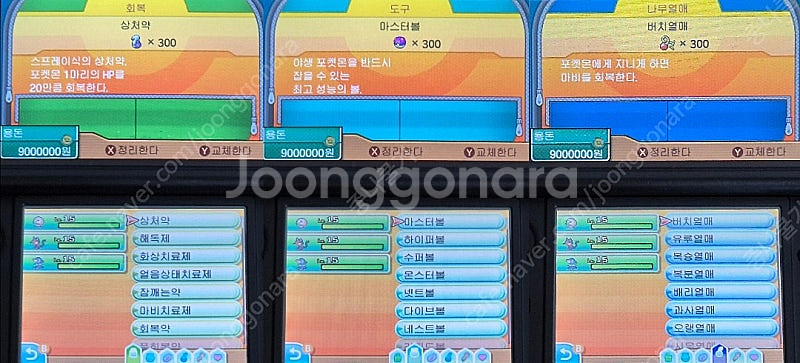 [채팅X 문자로 연락] 포켓몬스터 울트라문 닌텐도 3D...--2