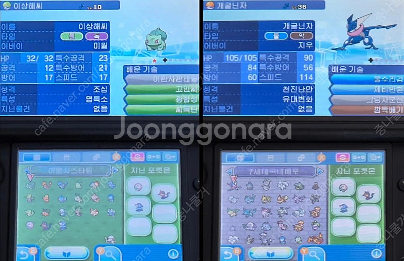 [채팅X 문자로 연락] 포켓몬스터 울트라문 닌텐도 3D...--3