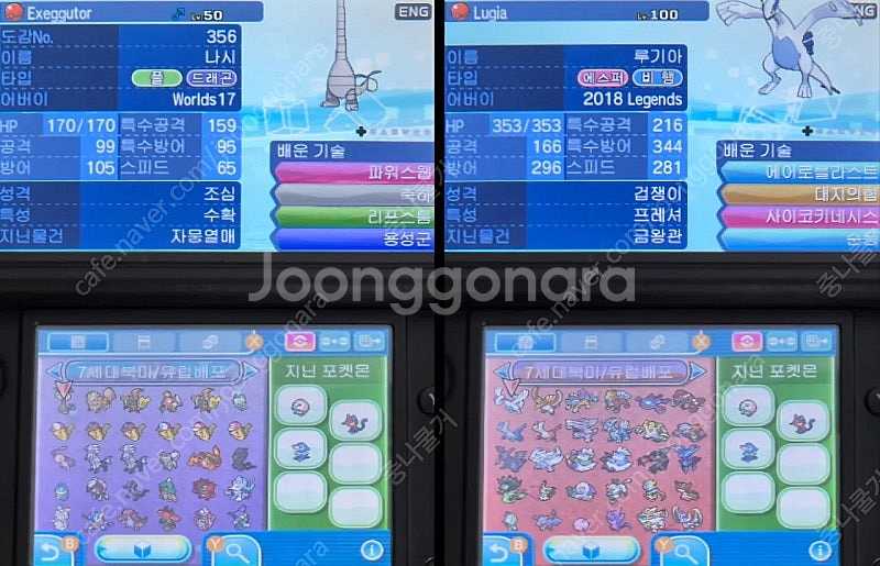 [채팅X 문자로 연락] 포켓몬스터 울트라문 닌텐도 3D...--5
