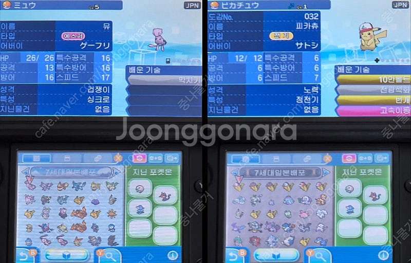 [채팅X 문자로 연락] 포켓몬스터 울트라문 닌텐도 3D...--6