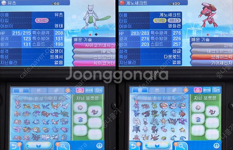 [채팅X 문자로 연락] 포켓몬스터 울트라문 닌텐도 3D...--8