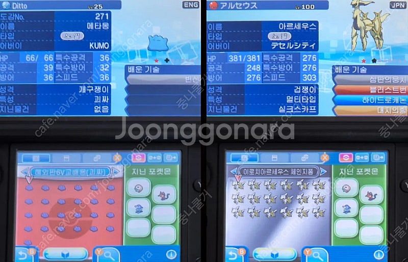 [채팅X 문자로 연락] 포켓몬스터 울트라문 닌텐도 3D...--9