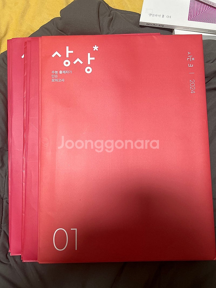 2024학년도 상상 모의고사 미개봉 회당 4000원에 ...--0