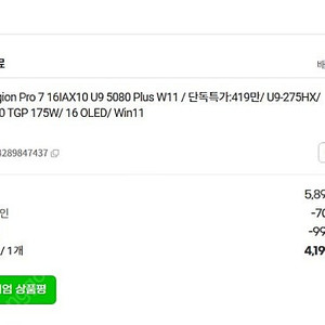 레노버 리전 프로 7 16IAX10 + 2TB SSD 팝니다!!