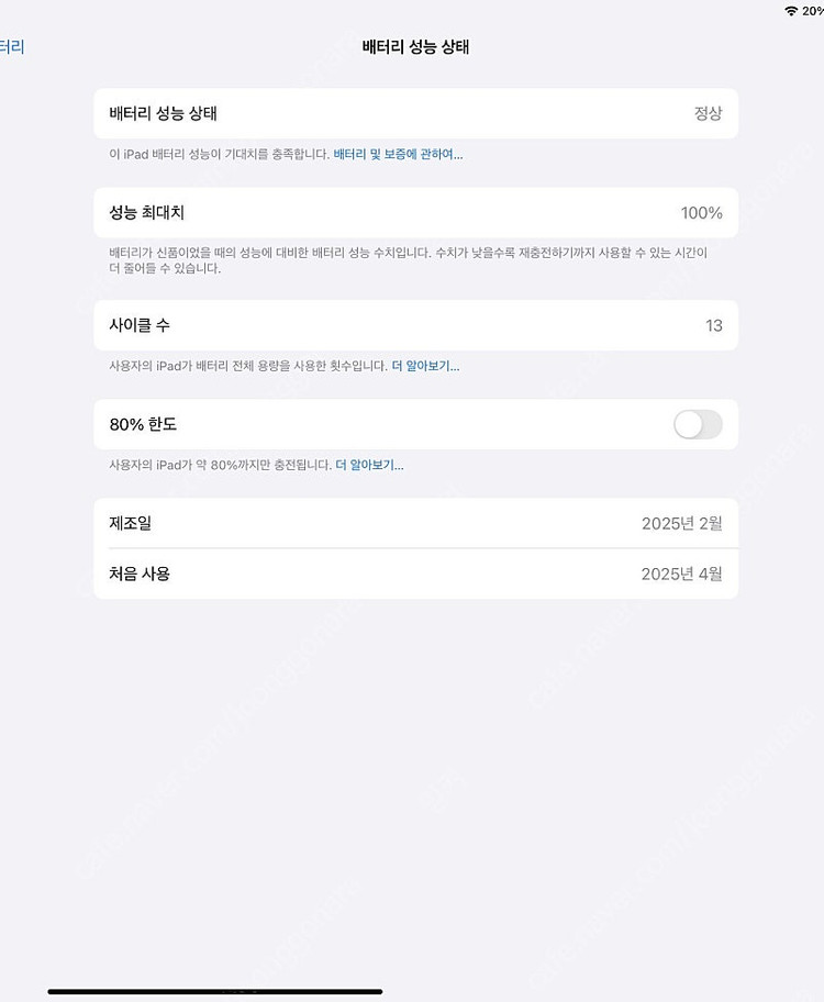 특S급 아이패드 프로 M4 13 256 와이파이 + 애플펜슬 + 애플케어플러스 이미지