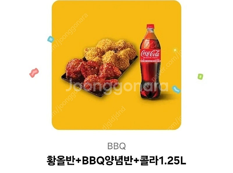 BBQ 황올반+양념반+콜라 기프티콘--0