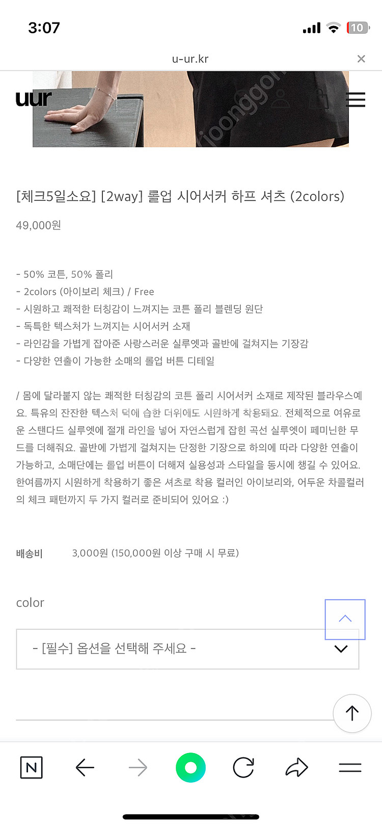 [새상품]유유알 롤업 시어서커 하프셔츠 반팔--3