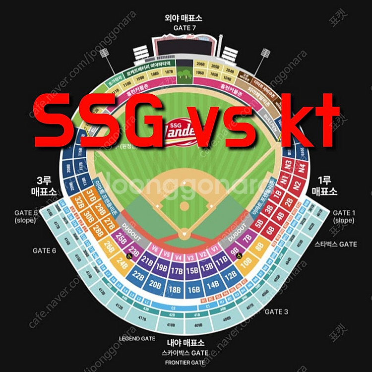 목요일 7월 10일 kt 위즈 SSG 랜더스 1루 3루...--0