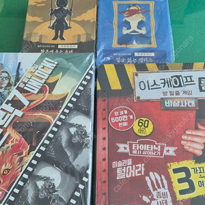 보드게임 언락7,탁상탐정단-얼굴 없는 엘리스.황혼에 웃는 소녀,이스케이프룸-비상사태 팝니다.