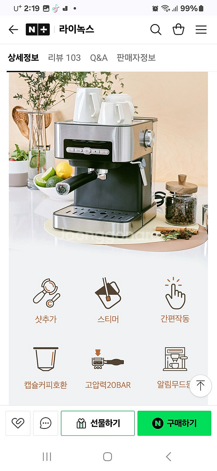 Rhinox 라이녹스 2IN1 커피메이커 커피머신--3