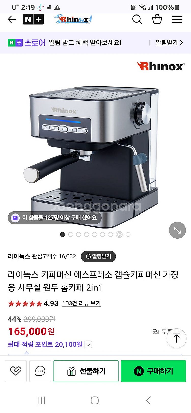 Rhinox 라이녹스 2IN1 커피메이커 커피머신--4