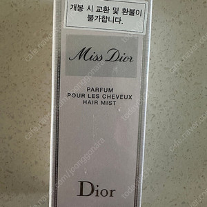 미스디올헤어미스트