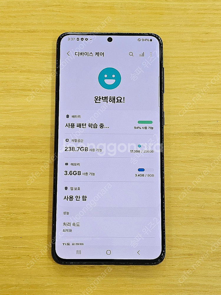 <서울 송파> 삼성 갤럭시 S21+(플러스) 256기가...--8