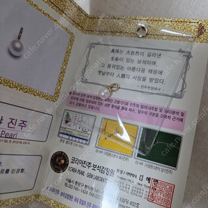 (새상품)14k 다이아몬드 아코야 진주 팬던트 8-8.5mm