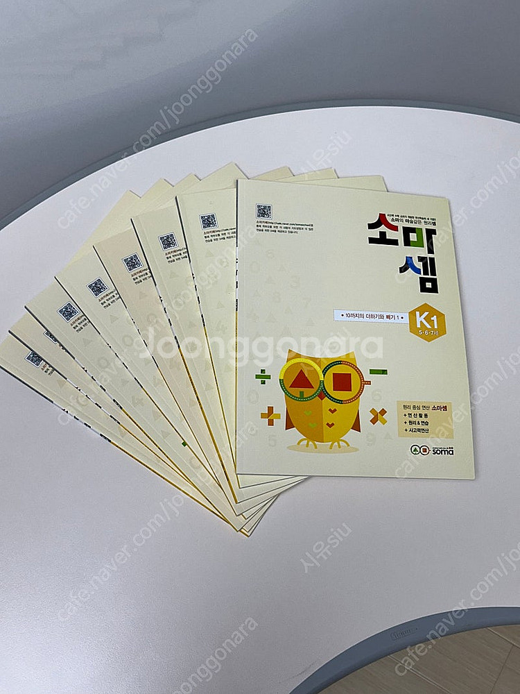 소마셈 k단계--1