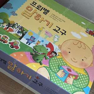 프뢰벨 말하기교구