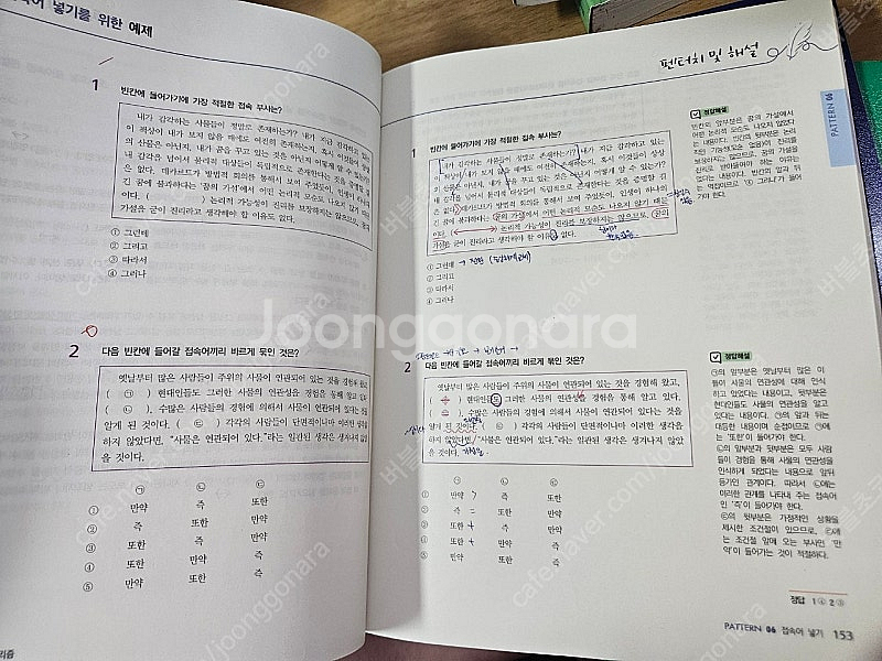 2022 2023 이유진 알고리즘 2024 알고리즘 플...--1