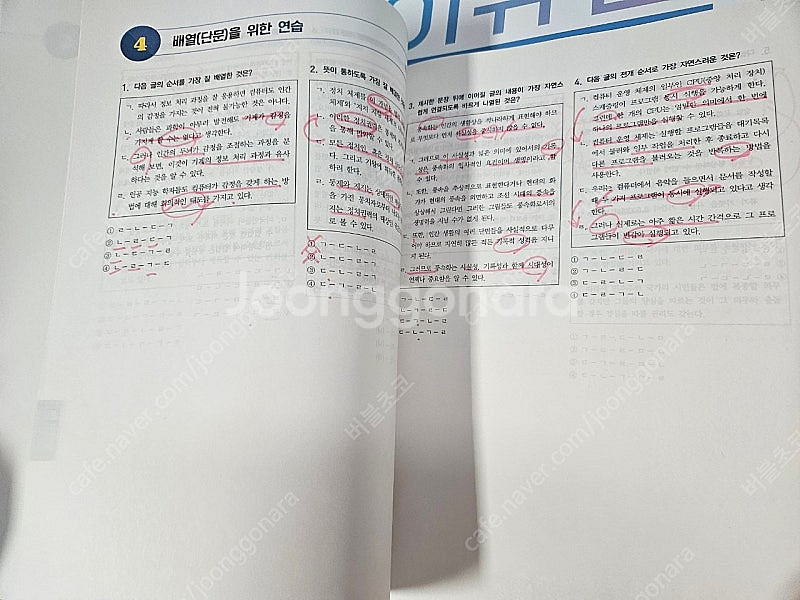 2022 2023 이유진 알고리즘 2024 알고리즘 플...--2