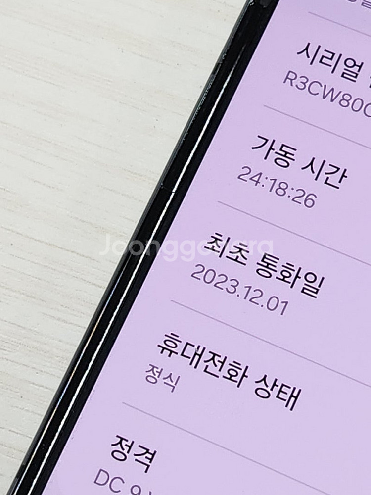 갤럭시 Z플립5 블랙색상 256용량 외관상태좋은 꿀매물...--3