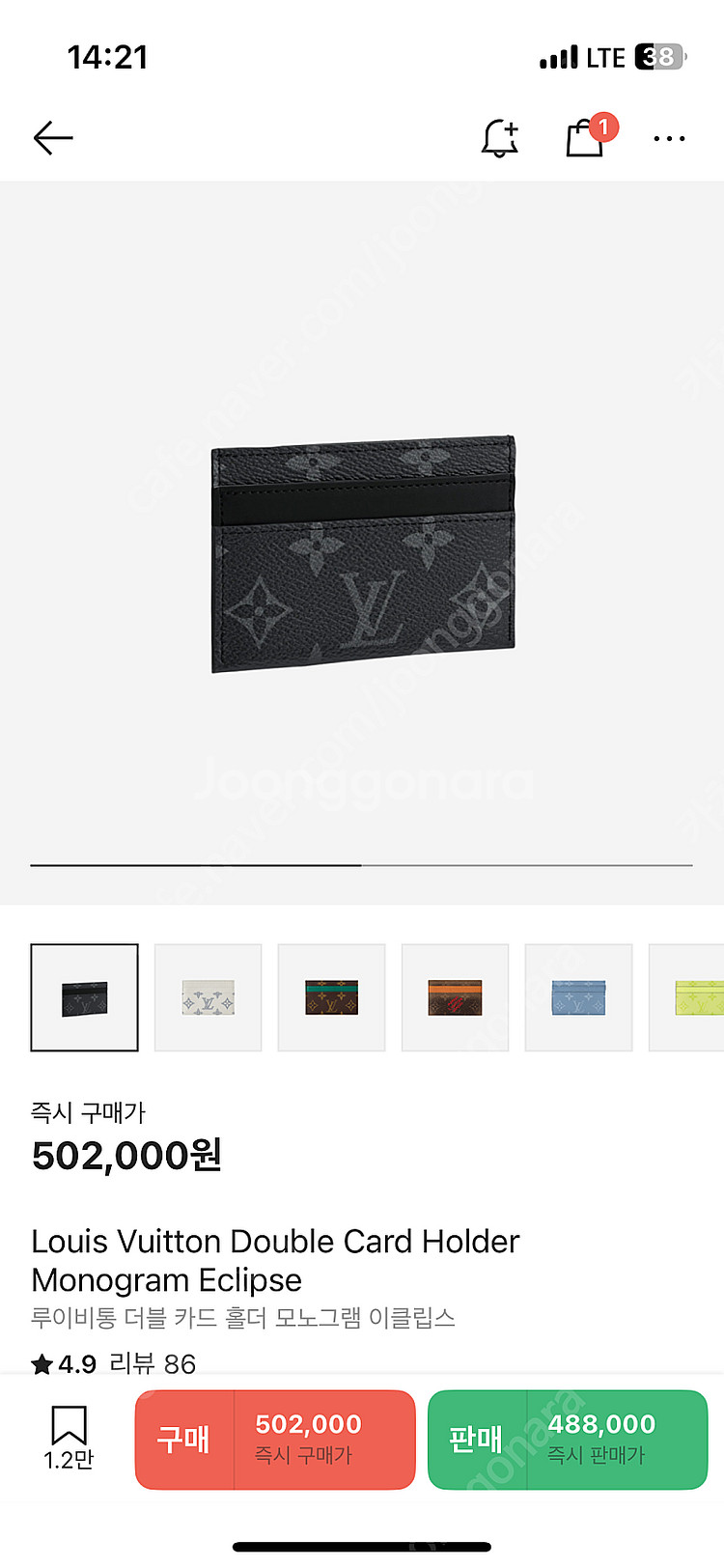 루이비통 이클립스 카드지갑--3