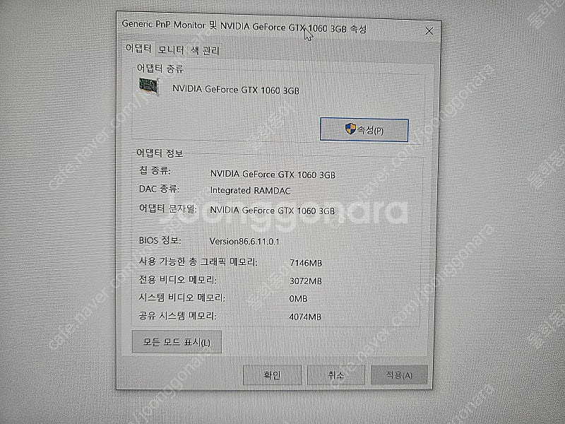GTX 1060 3G 그래픽카드(택포7)--1
