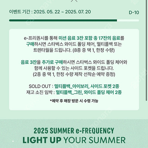 스타벅스 프리퀀시 미션 1장 1400