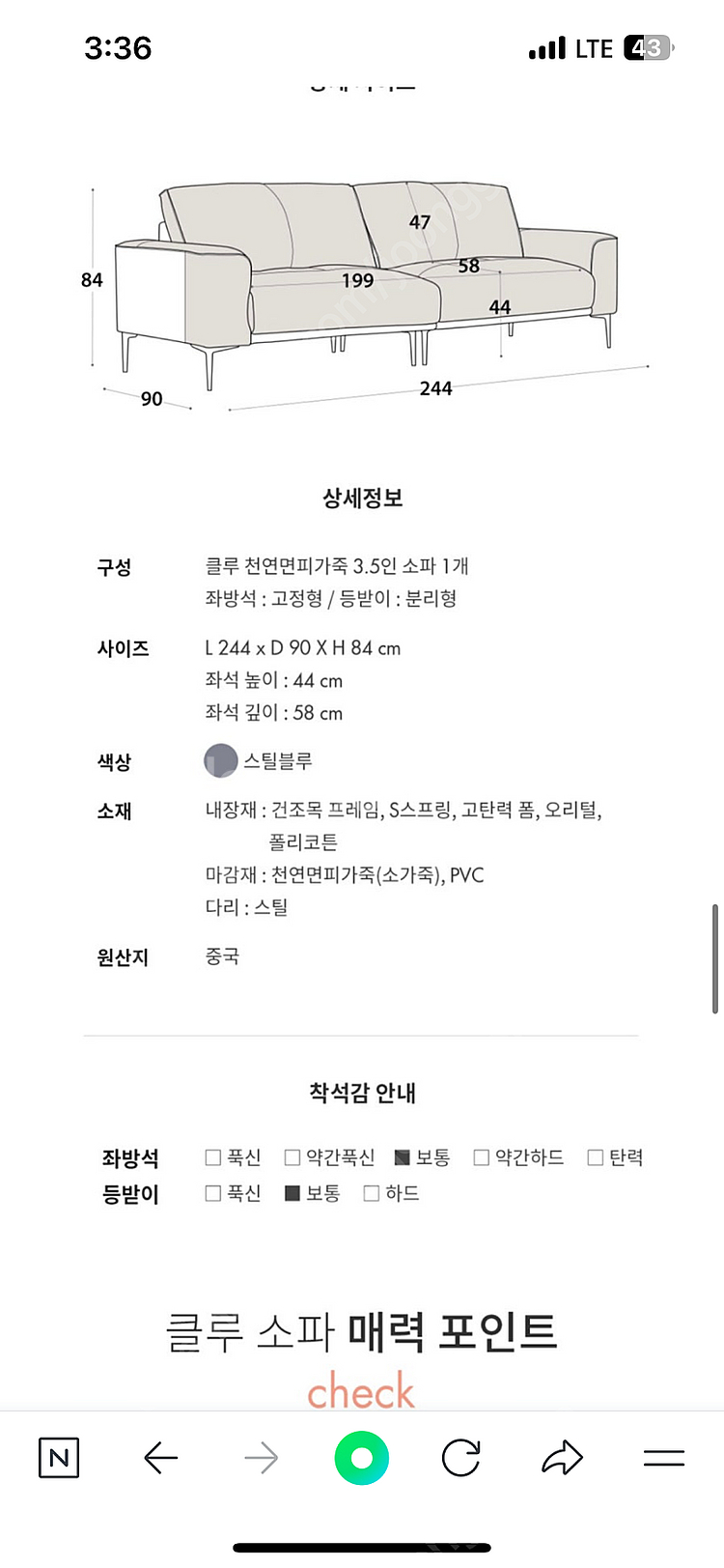 시스디자인 클루 가죽 3.5인 소파--1