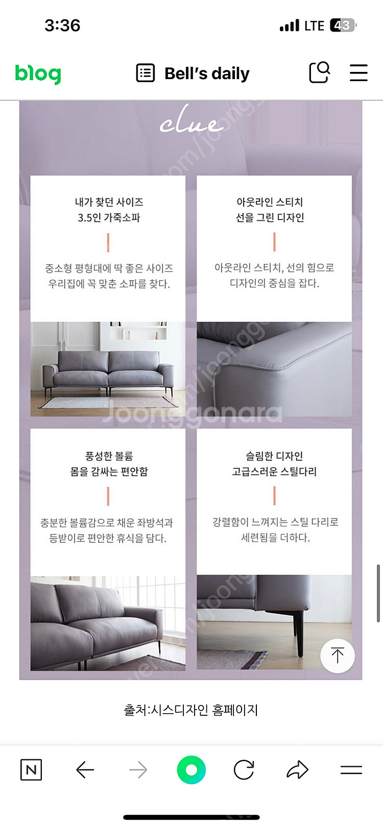 시스디자인 클루 가죽 3.5인 소파--3