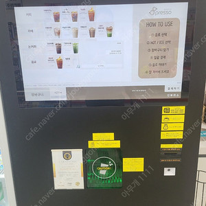 무인 커피 기계