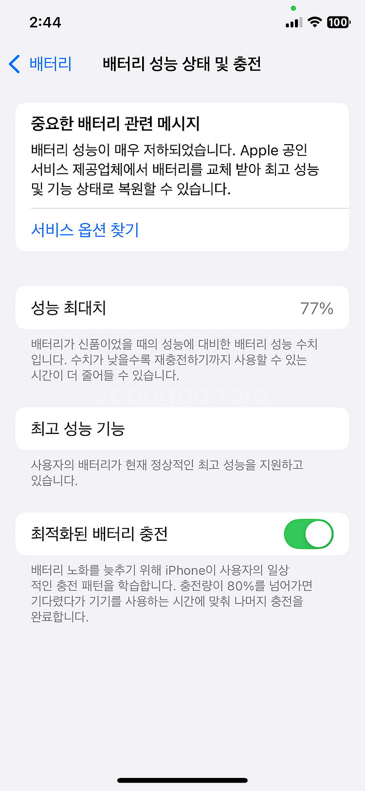 이이폰 xs 64g--9