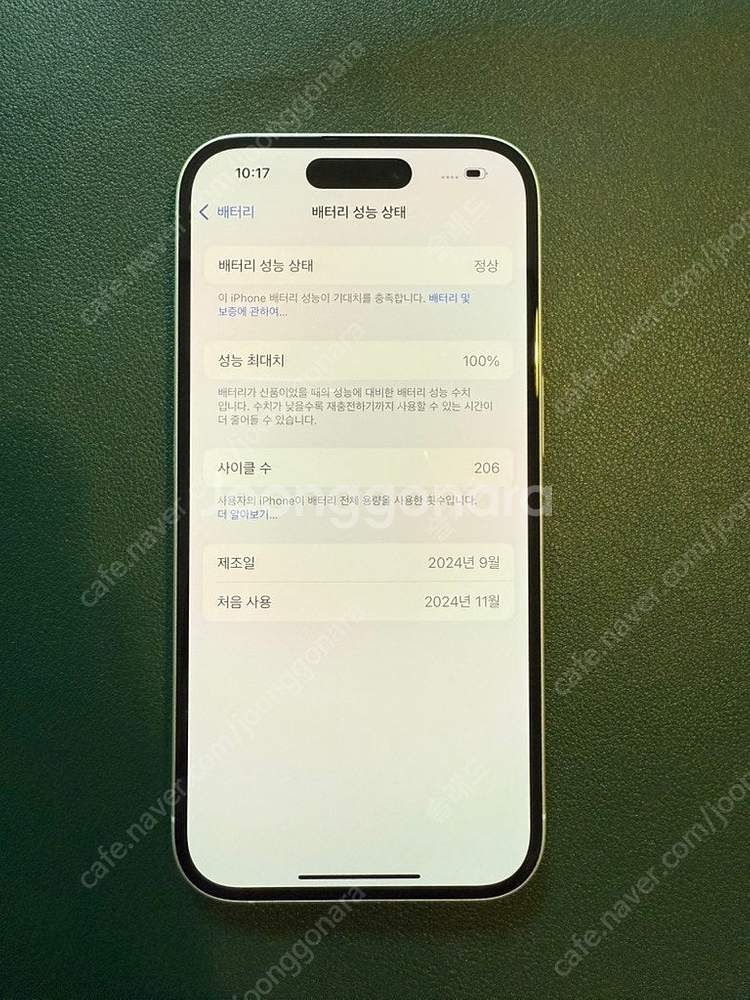 아이폰16 128G 화이트 S급 풀박 판매--2