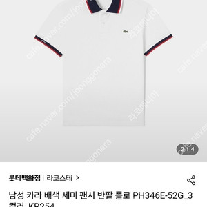 라코스테 PK 반팔 95~100