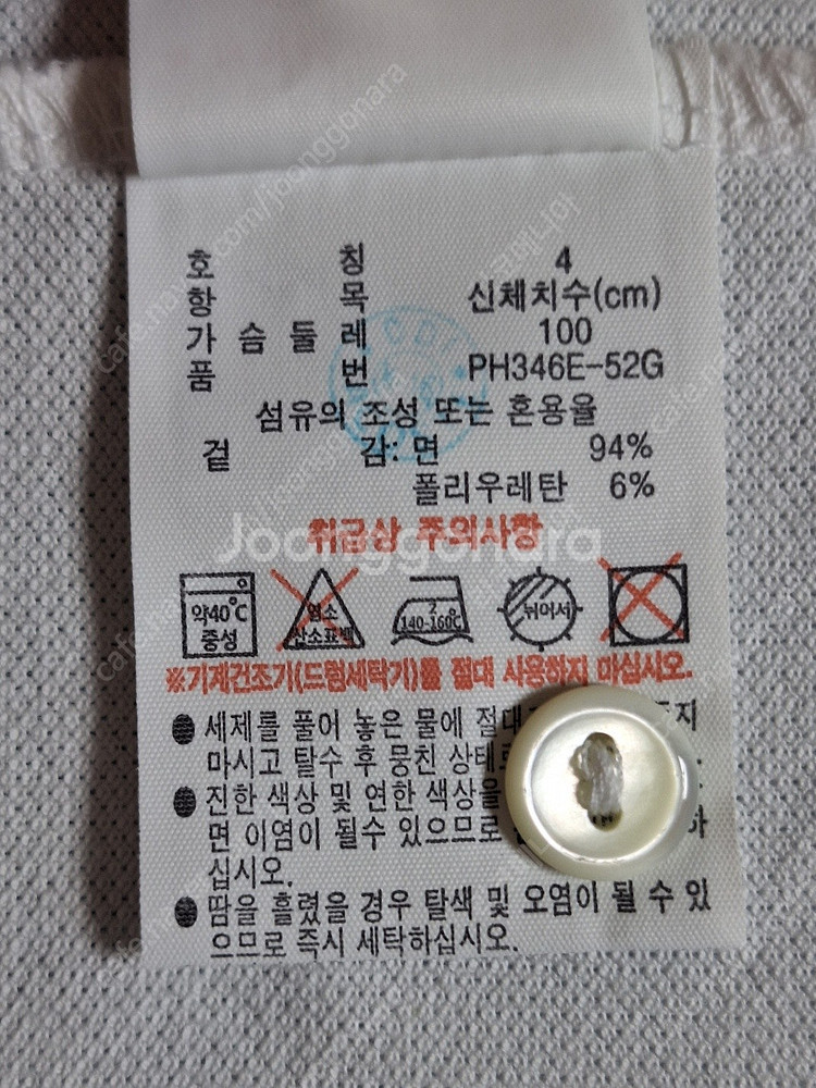 라코스테 PK 반팔 95~100--6