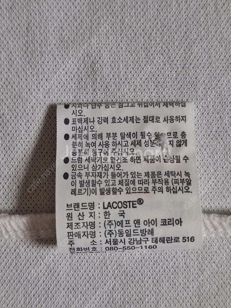 라코스테 PK 반팔 95~100--7