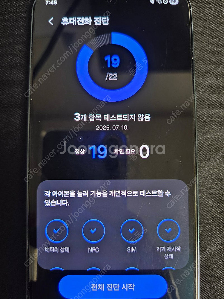 갤럭시S22 256기기 그린--7