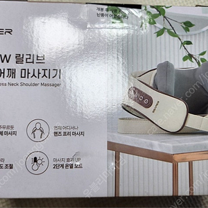 셰퍼 릴리브 무선 목어깨 마사지기 택포