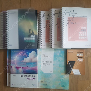 2025 김중규 선행정학 기출문제집, 여다나(포켓북), 2025 써니행정법 기출문제집, 핵십집약, 오답노트
