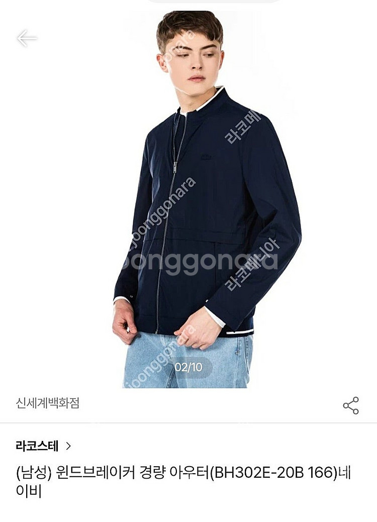 라코스테 경량 윈드브레이커 95~100--0