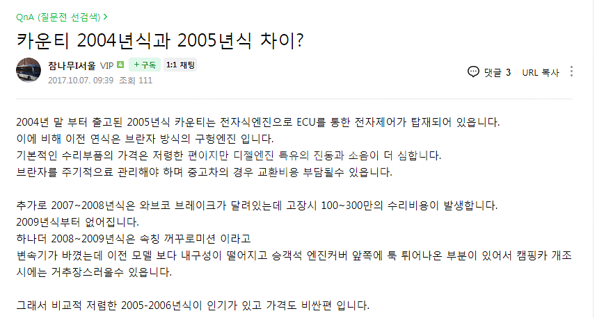 1종보통 세미오토 6인승 롱바디 골드넘버 카운티 캠핑카--1