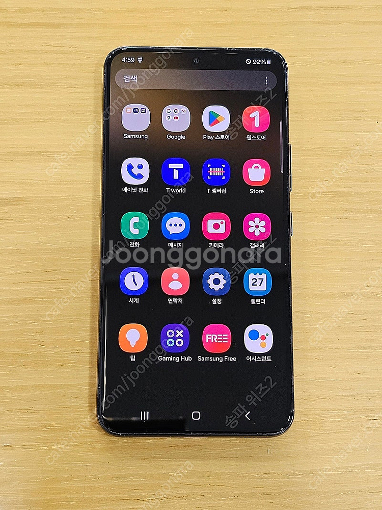 <서울 송파> 삼성 갤럭시 S22 256기가 팬텀 블랙...--7