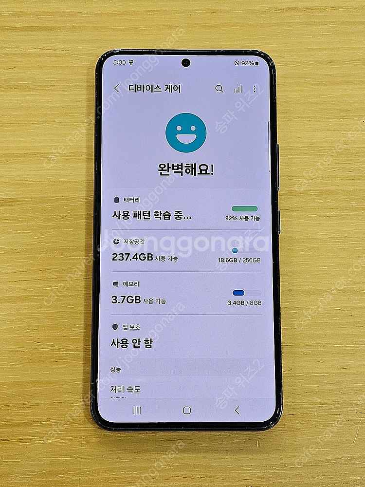 <서울 송파> 삼성 갤럭시 S22 256기가 팬텀 블랙...--8