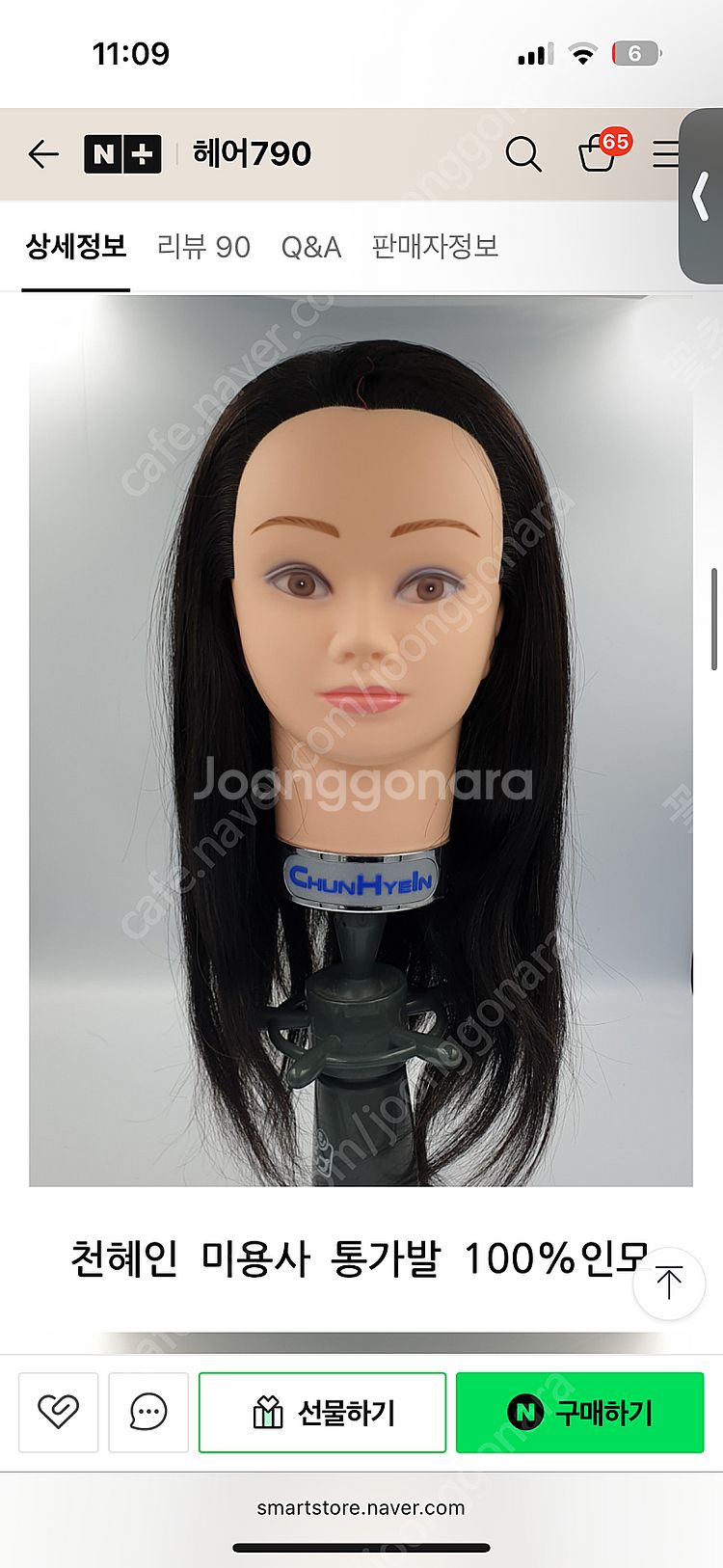 천혜인 시험모 통가발, 덧가발 헤어국가고시(인모 100...--1
