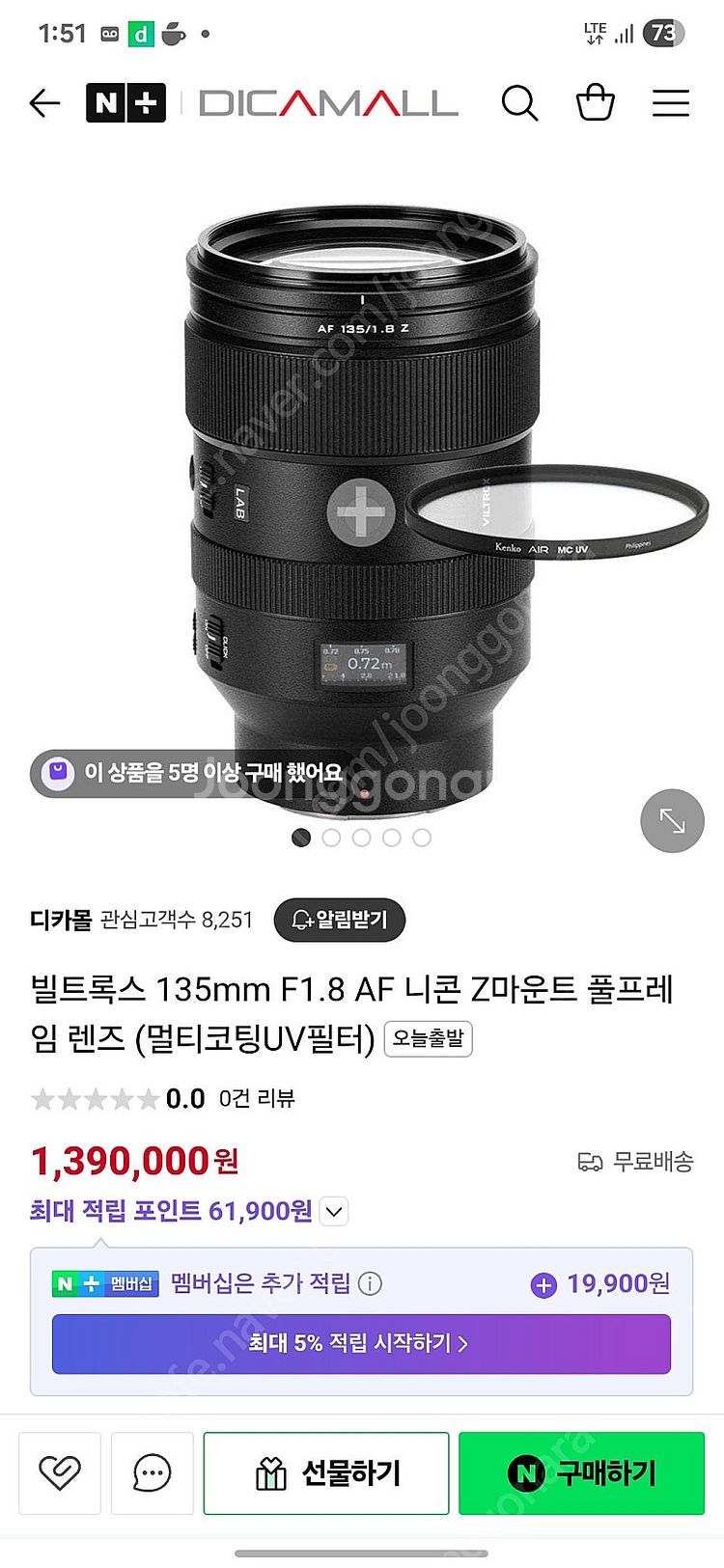 빌트록스 135mm F1.8 AF 니콘 Z마운트 풀프레...--4