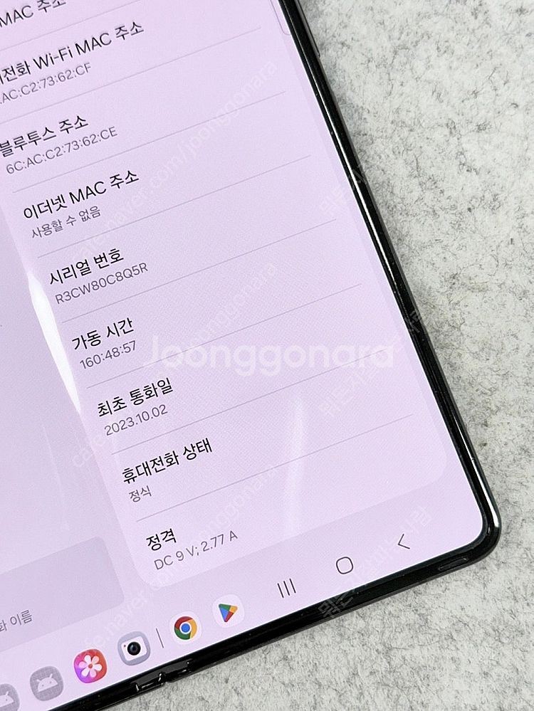 갤럭시Z폴드5 블랙색상 256용량 깨끗한 불량화소 없는...--2