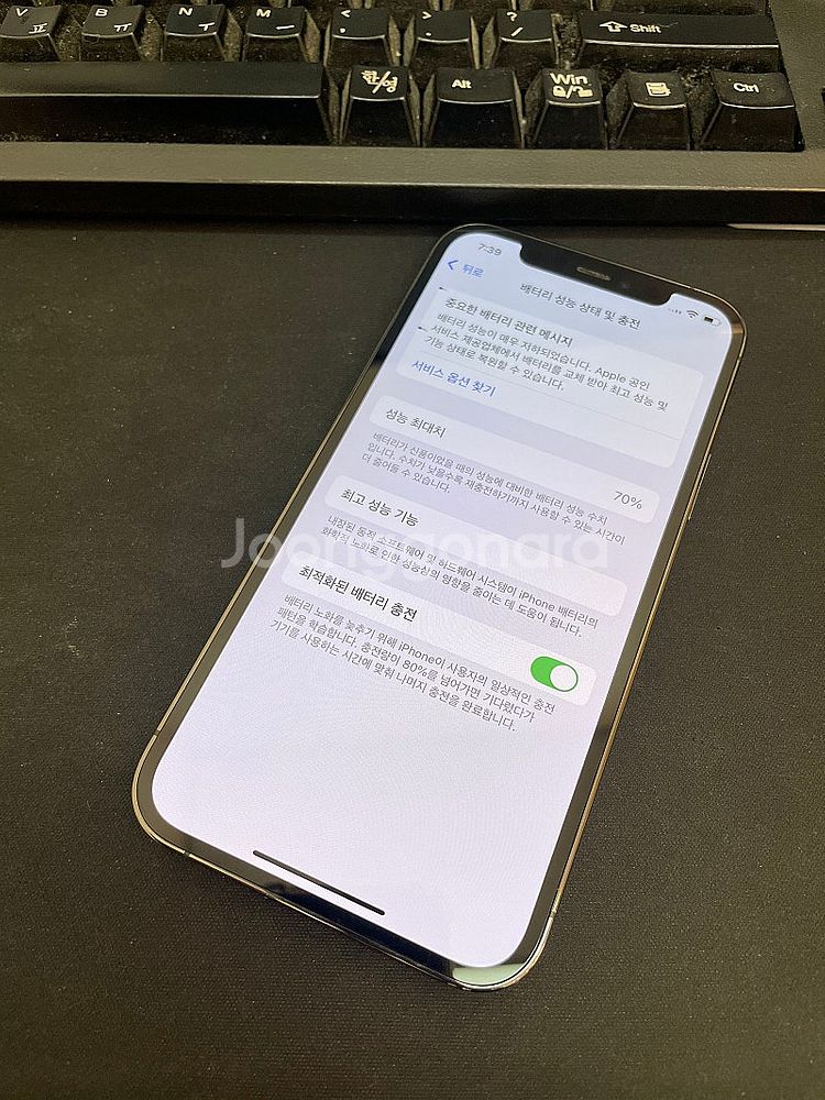 아이폰12프로 블랙 256GB 가성비좋은 중고24만팝니...--2