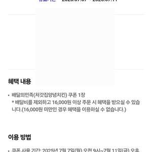 배달의 민족 처갓집양념치킨, 노브랜드 버거, 롯데시네마 팝콘 콤보 쿠폰 팔아요.