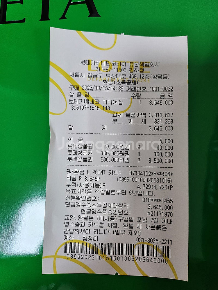 보테가베네타 카세트백--1