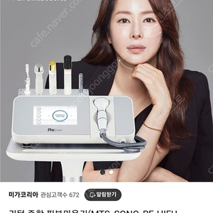 리턴 AMT 피부종합미용기기 처분해요