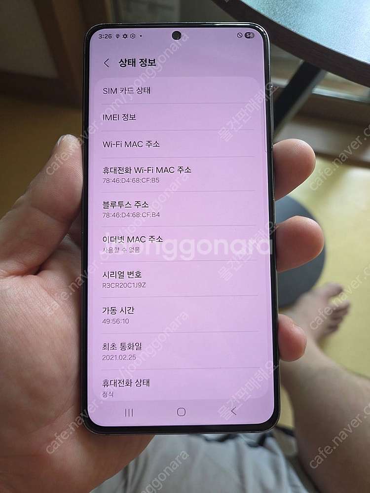 갤럭시 s21 팝니다--8